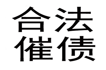 欠款诉讼多长时间可被法院受理？